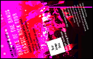 Rock Concert Pink VIP Event Badge Medium